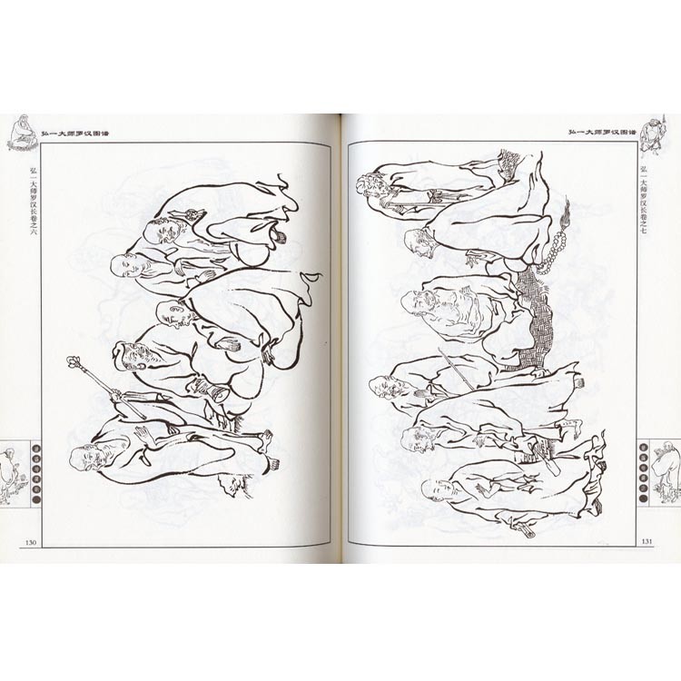 水墨画 / 水墨画集 中国画集 墨彩画 絵手紙 日本画 学画 ［人物線描