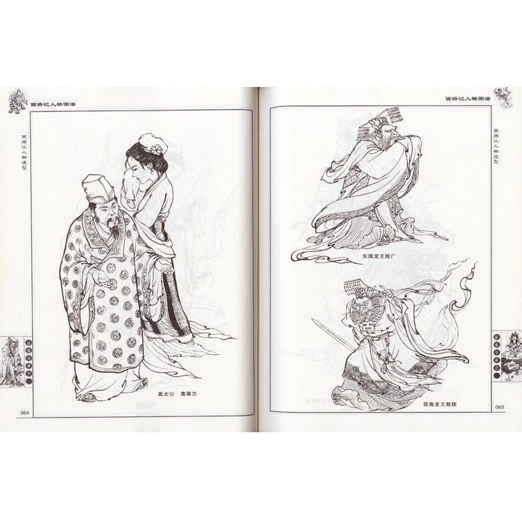 青い故郷 人物水墨画 中国の少数民族文化 青い故郷 人物水墨画 中国の少数民族文化 通俗水滸伝豪傑百八人