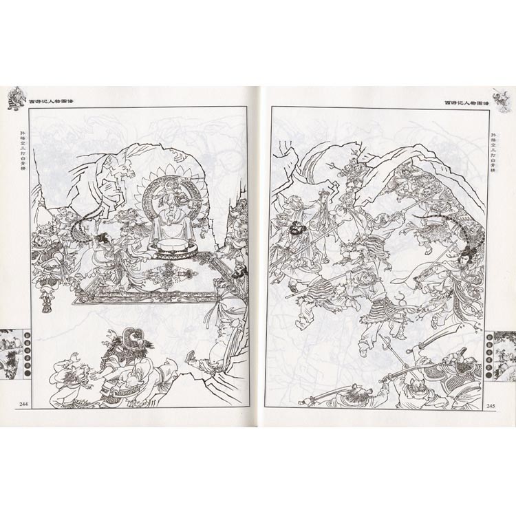 水墨画 / 水墨画集 中国画集 墨彩画 絵手紙 日本画 学画 ［西遊記 人物