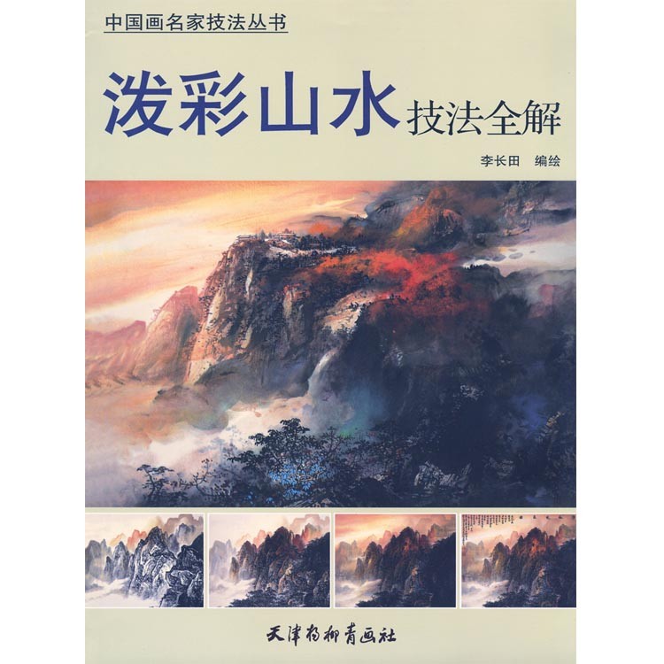 ※※ 中国　墨彩山水紋水盂　送料込み0422 中国 墨彩山水紋水盂 送料込み0422 中国 墨彩山水紋水