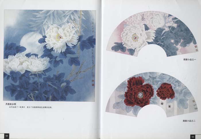水墨画 / 水墨画集 中国画集 墨彩画 絵手紙 日本画 [工筆淡彩