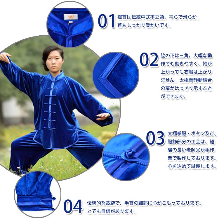 武　冬著、太極拳健身功法シリーズ①～⑤ 太極拳健身功法シリーズ②『太極円活功』（武冬著）』(楊式太極拳練習