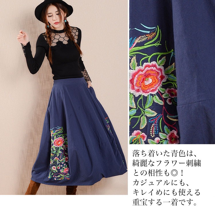 スカート/ ボトム / 花刺繍 /レディース/ ロングスカート