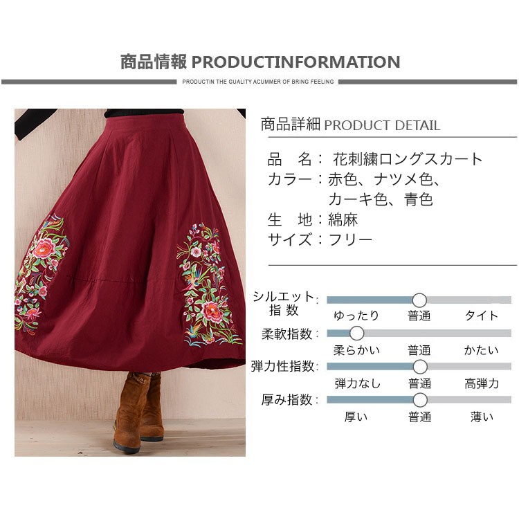 スカート/ ボトム / 花刺繍 /レディース/ ロングスカート スカート/ ボトム / 花刺繍 /レディース/ ロングスカート