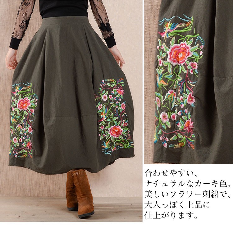 スカート/ ボトム / 花刺繍 /レディース/ ロングスカート / チャイナ風 