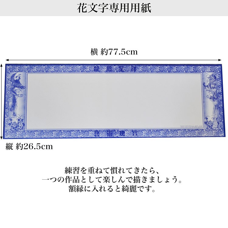 初心者セット）花文字 / 花文字用品 花文字道具 花文字画材 中国
