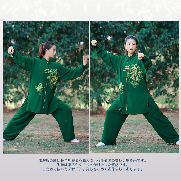太極拳 / 太極拳服 太極拳表演服 カンフー服 演舞服 武術
