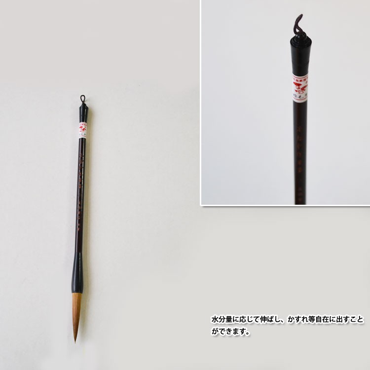 筆 / 画筆 書筆 書道 水墨画 中国画 墨彩画 水彩画 日本画 画材 四君子