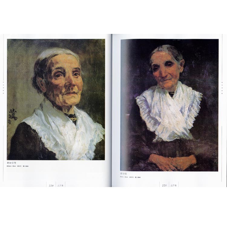 水墨画 / 水墨画集 中国画集 墨彩画 絵手紙 日本画 山水 徐悲鴻画集 上