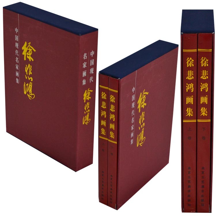 水墨画 / 水墨画集 中国画集 墨彩画 絵手紙 日本画 山水 徐悲鴻画集 上