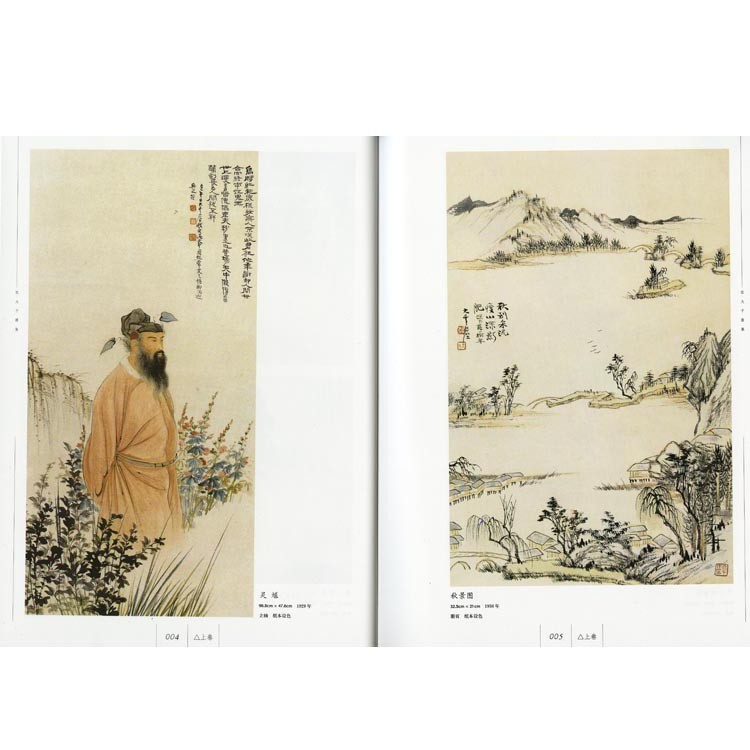 日本画集 墨彩画集 俳画、参考本 張大千画集 上下巻セット : 黄河文化