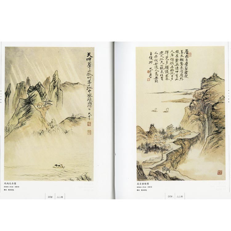 張大千作版画集8点 日本画集 墨彩画集 俳画、参考本 張大千画集 上下巻セット : 黄河文化