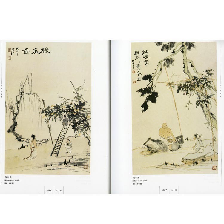 日本画集 墨彩画集 俳画、参考本 張大千画集 上下巻セット : 黄河文化