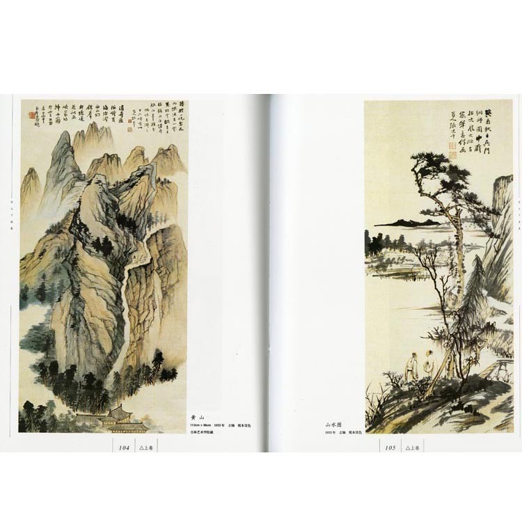 張大千作版画集8点 mjy-0096_5.jpg