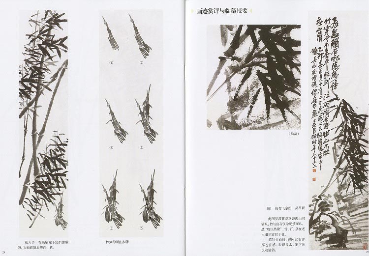 水墨画 / 水墨画集 中国画集 墨彩画 絵手紙 日本画 山水 [学