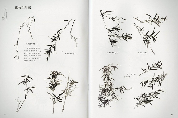 水墨画 / 水墨画集 中国画集 墨彩画 絵手紙 日本画 山水 [国画入門教程