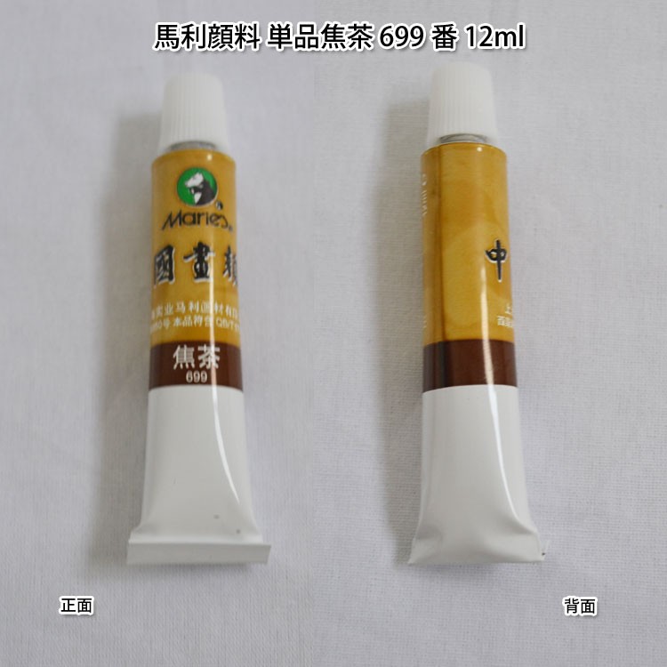 水墨画 / 中国画 墨彩画 水彩画 顔料 絵の具 絵具 絵画 画材水墨画顔料