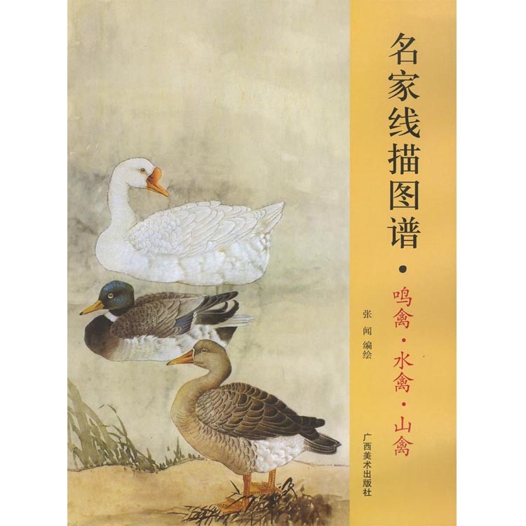 希少 時代物 画帖 山水 鳥 老人 水墨画 絵画 書 書道 SALE】 希少 時代物 画帖 山水 鳥 老人 水墨画 絵画 書 書道