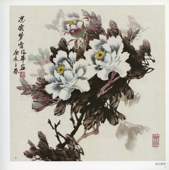 水墨画 / 水墨画集 中国画集 墨彩画 絵手紙 日本画 [毎日一画 牡丹