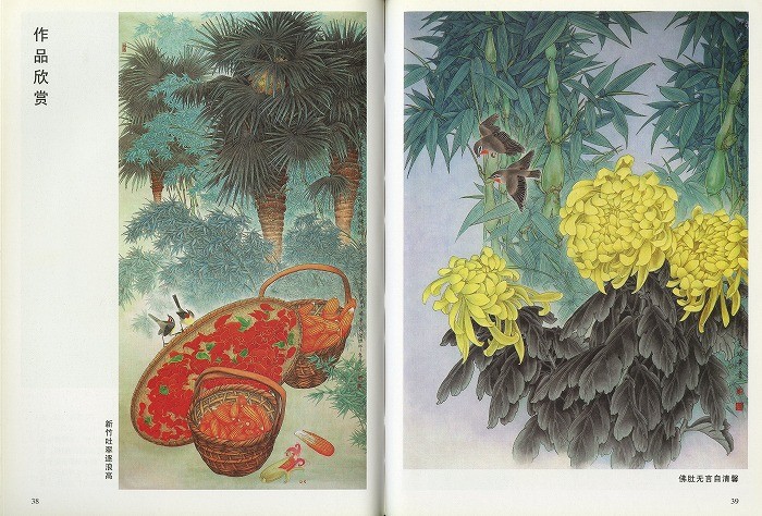 水墨画 / 水墨画集 中国画集 墨彩画 絵手紙 日本画 [工筆梅竹菊実用画