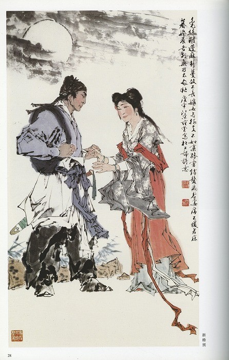 水墨画 / 水墨画集 中国画集 墨彩画 絵手紙 日本画 学画 [中国近現代