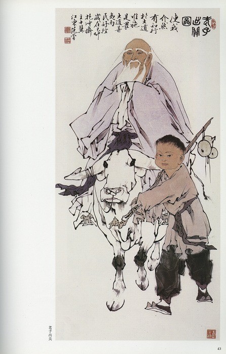 水墨画 / 水墨画集 中国画集 墨彩画 絵手紙 日本画 学画 [中国近現代