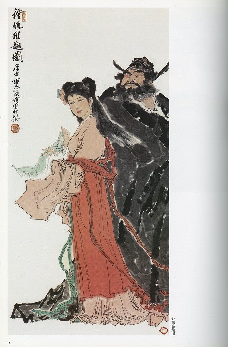 水墨画 / 水墨画集 中国画集 墨彩画 絵手紙 日本画 学画 [中国近現代