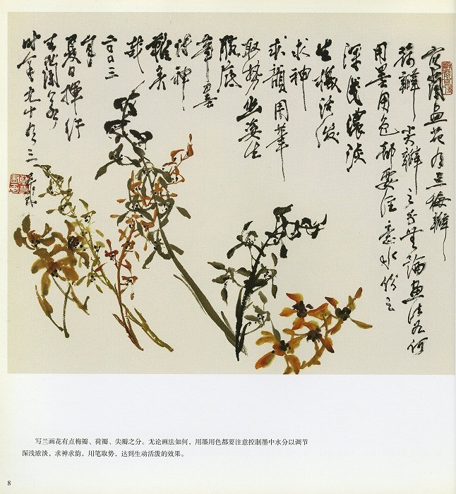 水墨画 / 水墨画集 中国画集 墨彩画 絵手紙 日本画 水墨画画集 [王蘭若