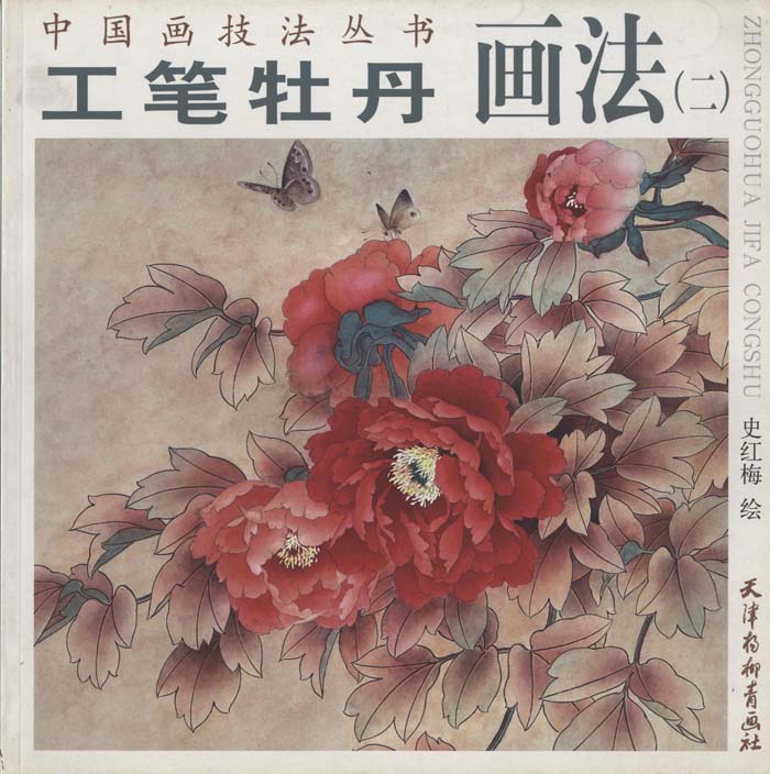 水墨画年鑑中国× 2冊 楽天市場】水墨画 水墨画集 中国画集 墨彩画 絵手紙 日本画 美術