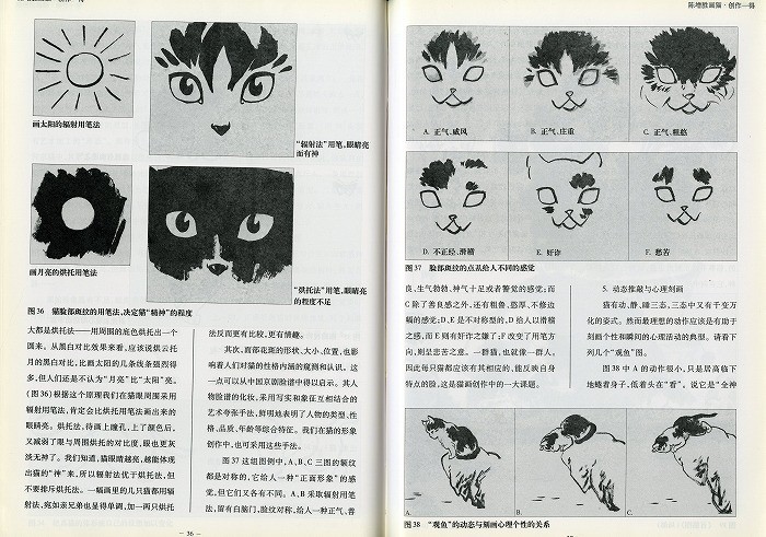 水墨画 / 水墨画集 中国画集 墨彩画 絵手紙 日本画 中国美術書 [陳増勝