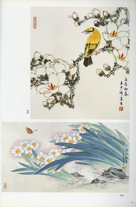 水墨画 / 水墨画集 / 中国画集 / 墨彩画 / 絵手紙 / 日本画 / [王少卿工筆花鳥画]