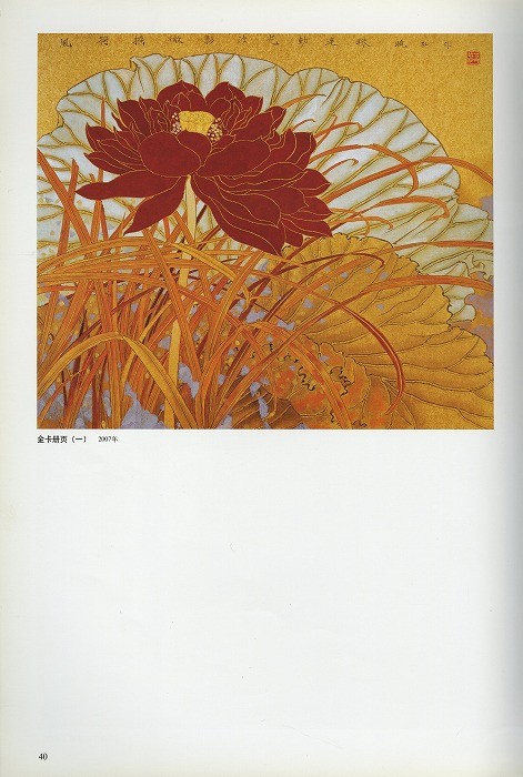 水墨画 / 水墨画集 中国画集 墨彩画 絵手紙 日本画 [莫松工筆花鳥 作品