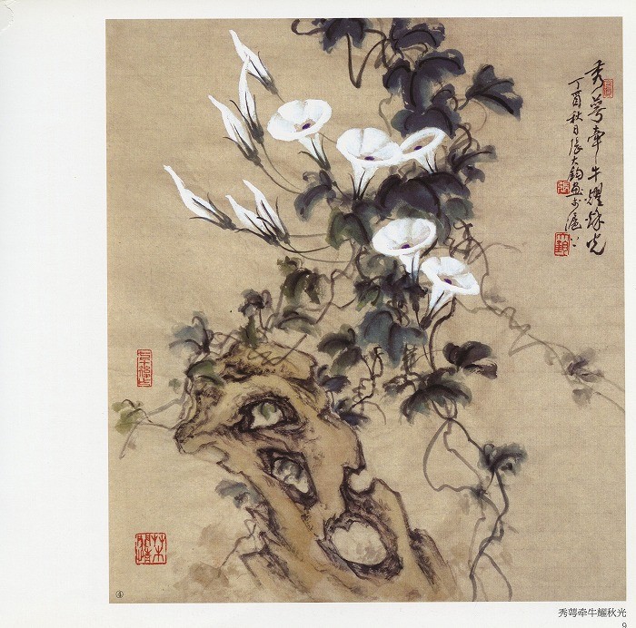 水墨画 / 水墨画集 中国画集 墨彩画 絵手紙 日本画 [毎日一画