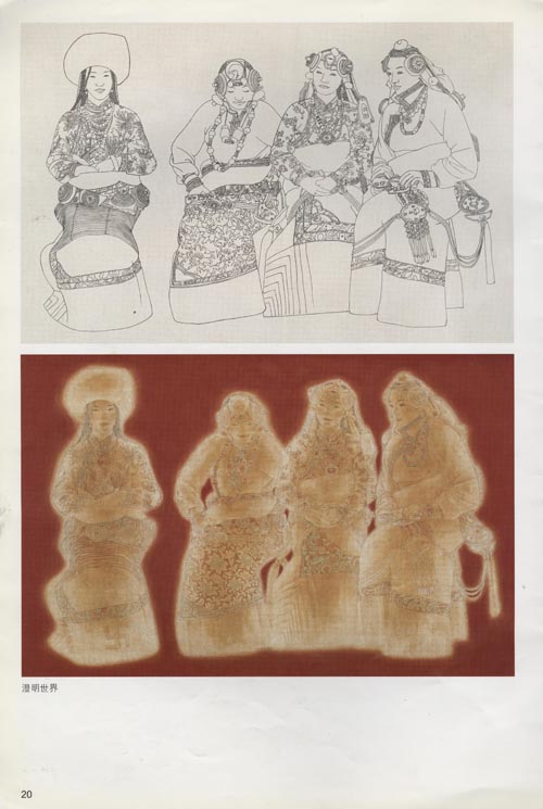 青い故郷 人物水墨画 中国の少数民族文化 青い故郷 人物水墨画 中国の少数民族文化