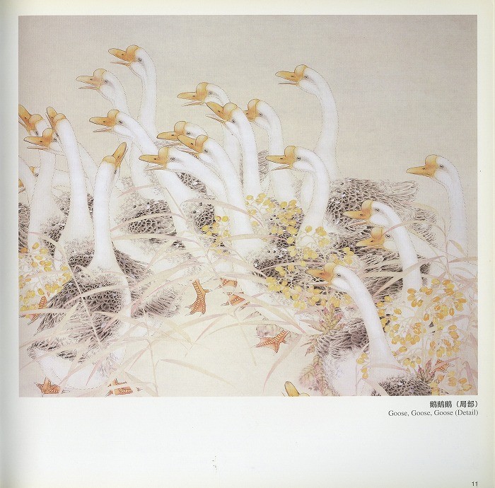 水墨画 / 水墨画集 中国画集 墨彩画 絵手紙 日本画 [劉樹允工筆花鳥