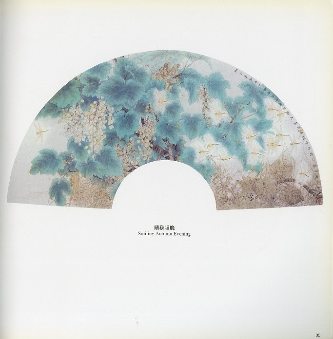水墨画 / 水墨画集 中国画集 墨彩画 絵手紙 日本画 [劉樹允工筆花鳥