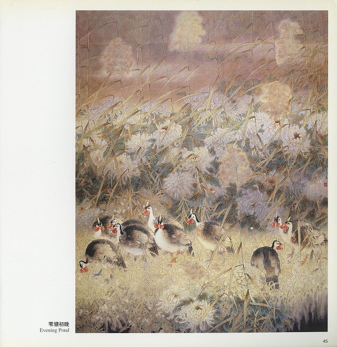 水墨画 / 水墨画集 中国画集 墨彩画 絵手紙 日本画 [劉樹允工筆花鳥