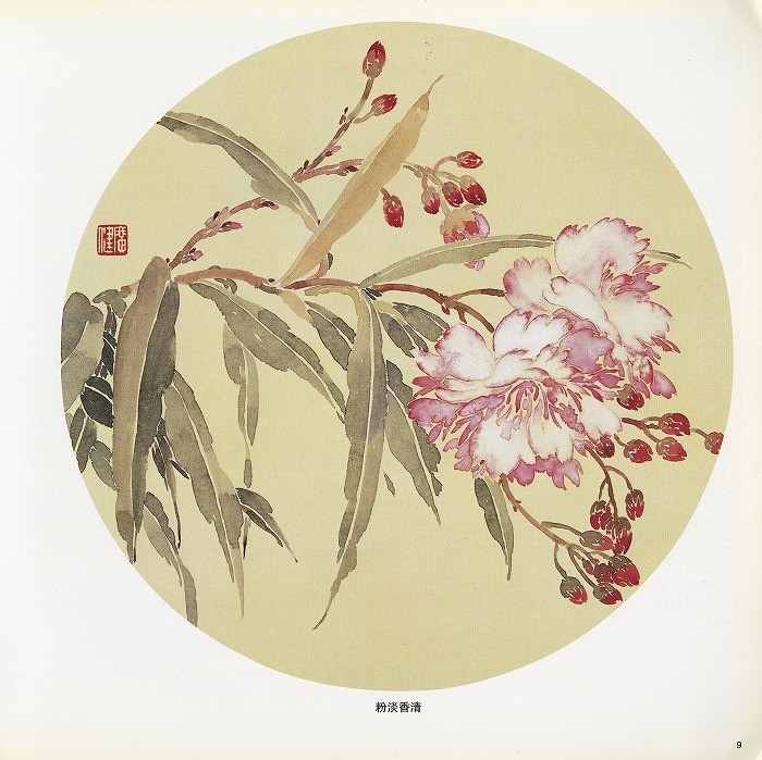 水墨画 / 水墨画集 中国画集 墨彩画 絵手紙 日本画 [没骨蔬果花卉画法