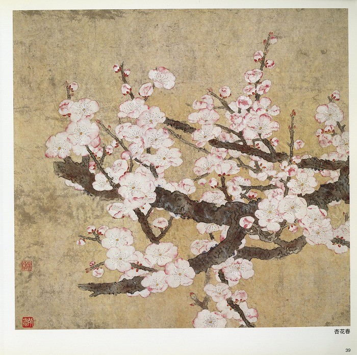 水墨画 / 水墨画集 中国画集 墨彩画 絵手紙 日本画 [没骨蔬果花卉画法