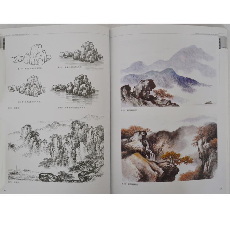 水墨画 / 水墨画集 中国画集 墨彩画 絵手紙 日本画 [中国山水画 水墨画 / 水墨画集 中国画集 墨彩画 絵手紙 日本画 [中国山水画