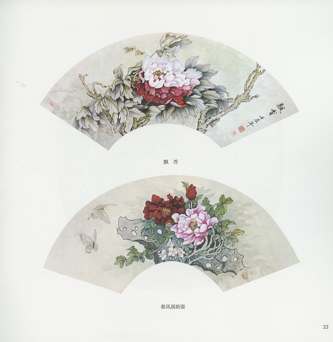 水墨画 / 水墨画集 中国画集 墨彩画 絵手紙 日本画 山水 [工筆花鳥扇面