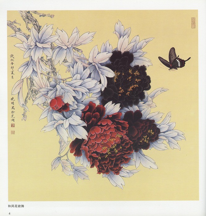 水墨画 / 水墨画集 中国画集 墨彩画 絵手紙 日本画 山水 【彩墨世界