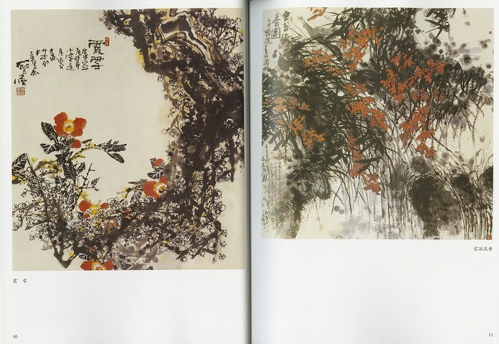 水墨画 / 水墨画集 中国画集 墨彩画 絵手紙 日本画 [魚] : 黄河