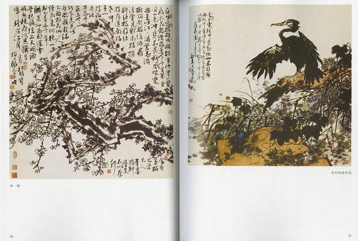 水墨画 / 水墨画集 中国画集 墨彩画 絵手紙 日本画 山水 [郭石夫画集