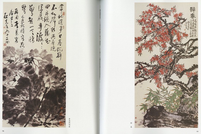 墨石山人 画集 馮墨石 中国水墨画集 豪華本 外箱付き 水墨画 / 水墨画集 中国画集 墨彩画 絵手紙 日本画 山水 [郭石夫画集