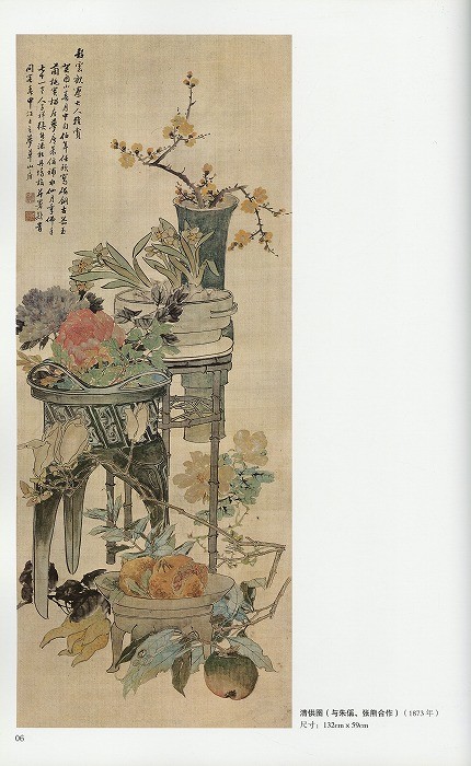 水墨画 / 水墨画集 中国画集 墨彩画 絵手紙 日本画 山水 [任伯年