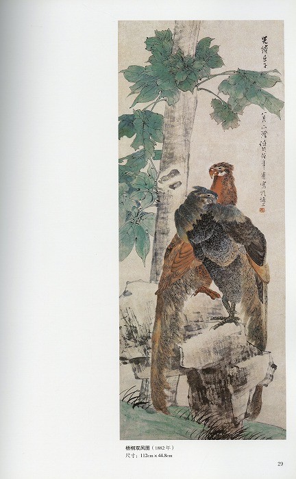 水墨画 / 水墨画集 中国画集 墨彩画 絵手紙 日本画 山水 [任伯年