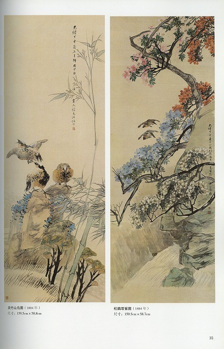 水墨画 / 水墨画集 中国画集 墨彩画 絵手紙 日本画 山水 [任伯年