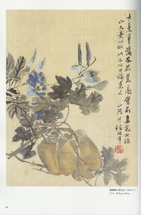 水墨画 / 水墨画集 中国画集 墨彩画 絵手紙 日本画 山水 [任伯年