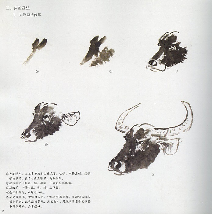 水墨画 / 水墨画集 中国画集 墨彩画 絵手紙 日本画 参考本[牛] : 黄河